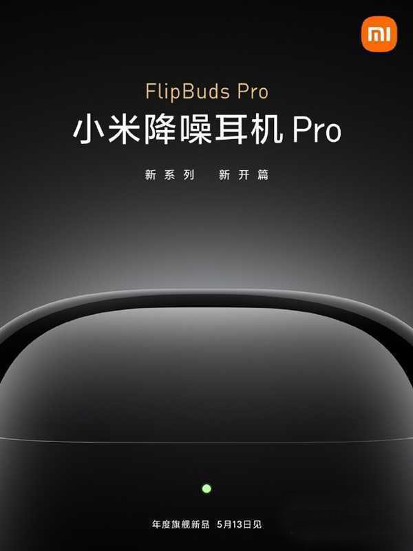 小米FlipBudsPro耳機可以調(diào)節(jié)音量嗎? FlipBudsPro音量設(shè)置方法