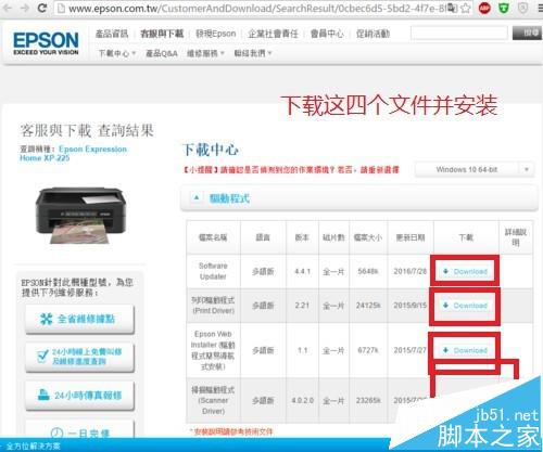 EPSON愛普生xp225/235打印機(jī)怎么安裝連供系統(tǒng)?