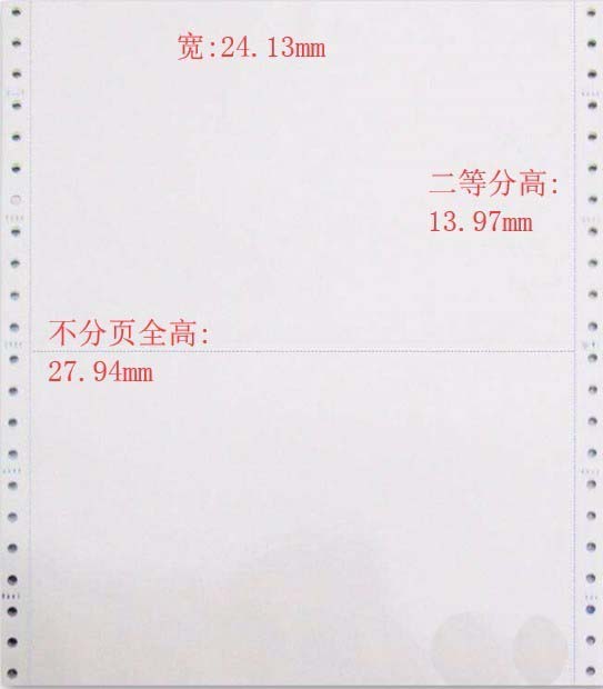 EPSON1900針式打印機怎么設(shè)置連續(xù)打印?