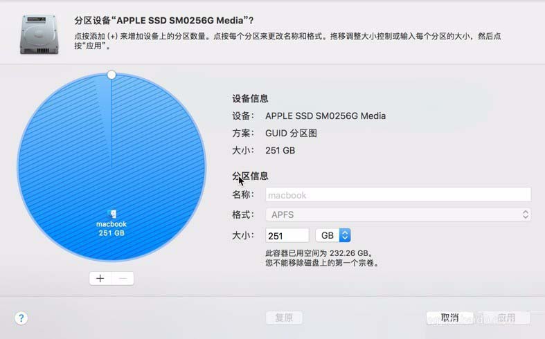 macbook筆記本怎么分區(qū)與合并分區(qū)?
