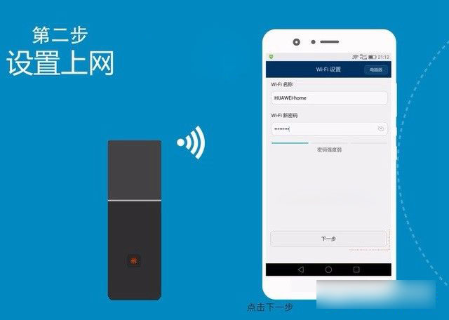 华为路由Q1怎么用 华为路由Q1设置上网图文教程