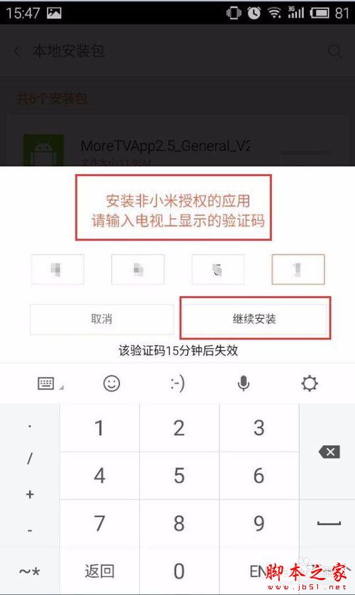小米小盒子如何安裝電視貓視頻