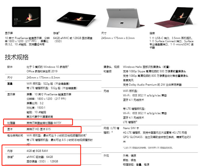 Surface Go 2跑分、配置曝光:擁有m3-8100Y處理器+8GB內(nèi)存