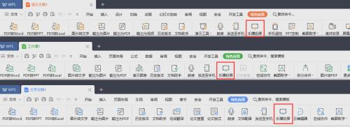 WPS與樂(lè)播投屏強(qiáng)強(qiáng)聯(lián)手，會(huì)議無(wú)線(xiàn)投屏?xí)r代已來(lái)