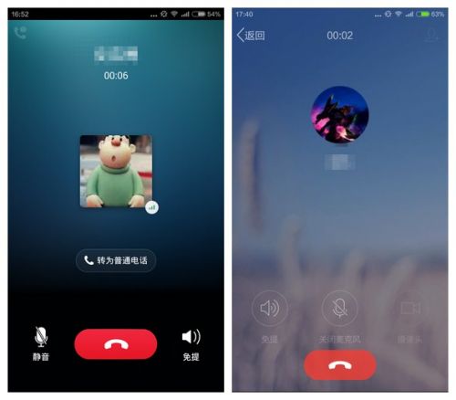 免费通话软件哪个好？微信电话本与手机QQ语音对比