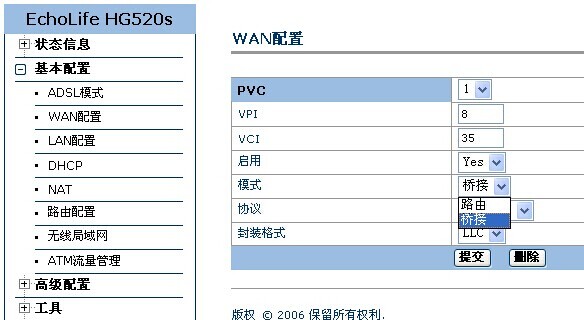 华为(HG520s)路由器介绍以及设置(图文教程)