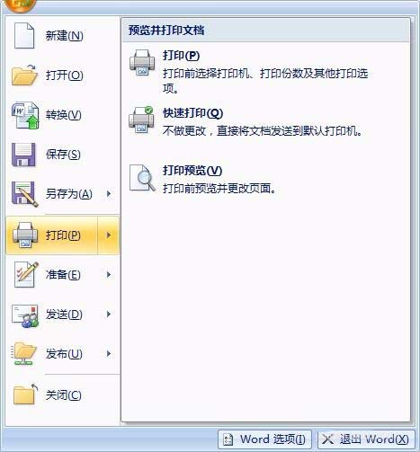 打印機紙張來源怎么設置?