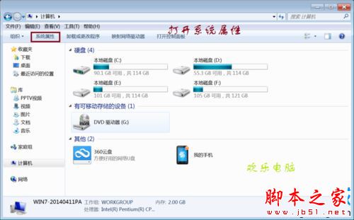 win7提示视频卡驱动不支持Aero怎么办 win7系统提示视频卡驱动不支持Aero的解决方法