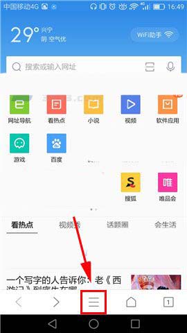 QQ瀏覽器app搜索結(jié)果精選怎么開啟?