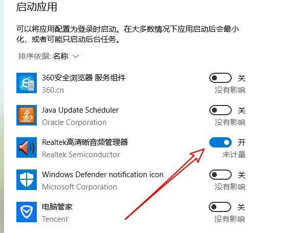 小米筆記本RedmiBook開機啟動項怎么設置?