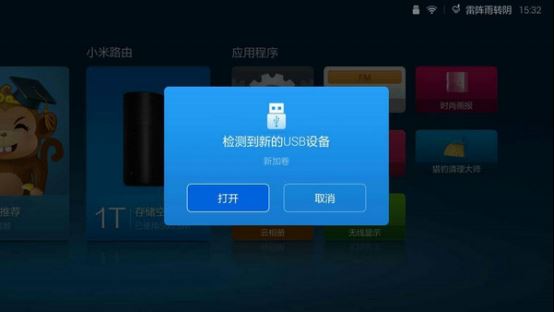 小米盒子怎么看電視直播？一招搞定看六百直播臺