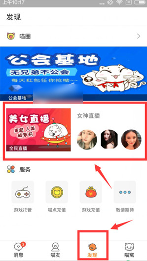 游戲貓app怎么賺錢(qián) 游戲貓賺錢(qián)圖文步驟