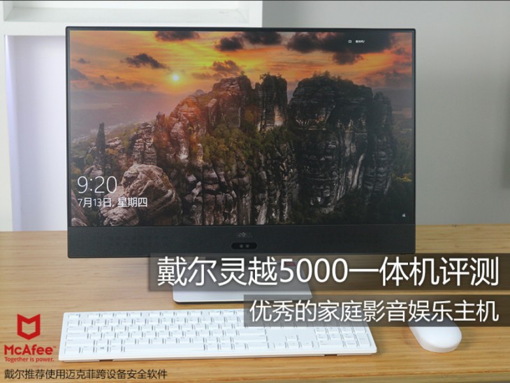 戴爾靈越24 5000系列一體機怎么樣？戴爾靈越5000一體機全面深度評測