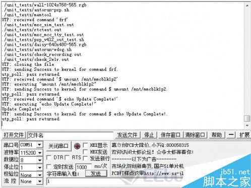 全新的基于MCIMX6UL-EVK開發(fā)板評測