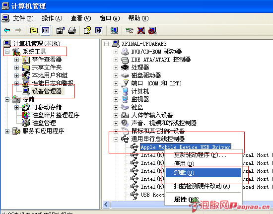 iPhone连接不上iTunes怎么办?如何解决连接不上iTunes的问题