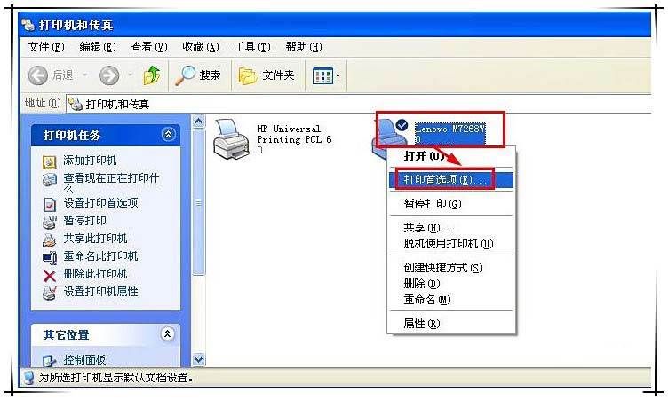 聯(lián)想小新m7268w打印機雙面打印怎么設(shè)置?