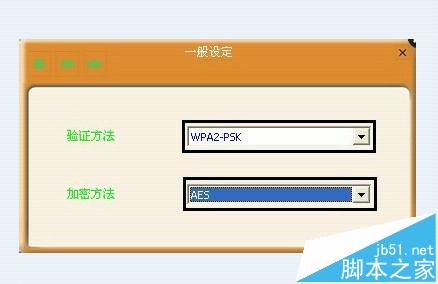 腾达无线路由器怎么设置发射设定?