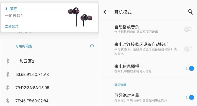 一加云耳2代耳機(jī)值得買(mǎi)嗎 一加云耳2代上手體驗(yàn)及評(píng)測(cè)