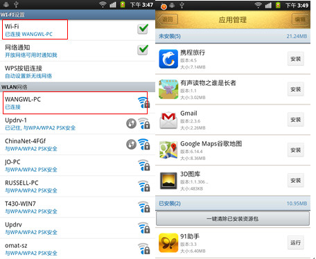 160wifi的使用方法以及160wifi能開(kāi)啟成功但不能上網(wǎng)的解決方法