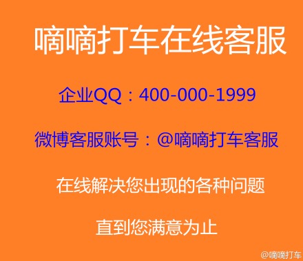 嘀嘀打車網(wǎng)絡(luò)異常解決方法 網(wǎng)絡(luò)連接不上或者網(wǎng)絡(luò)超時解決方法