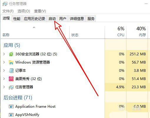 小米筆記本RedmiBook開機啟動項怎么設置?