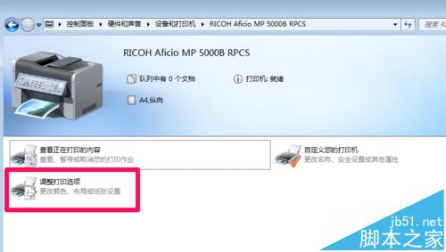 理光MP5000B復印機無法打印提示紙張尺寸不匹配怎么辦?