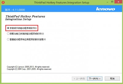 联想Thinkpad笔记本电脑中的Fn键如何设置?Fn键设置方法介绍