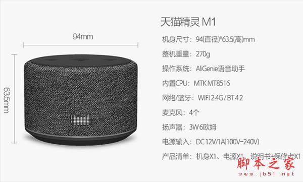 天貓精靈M1和X1哪個(gè)好？天貓精靈X1和M1對(duì)比評(píng)測(cè)