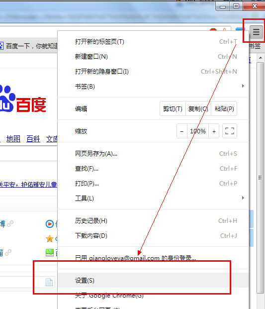 谷歌瀏覽器怎么翻譯網頁具體如何設置