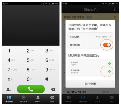 免費通話軟件哪個好？微信電話本與手機(jī)QQ語音對比