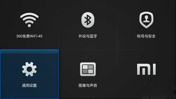 小米盒子增強版設(shè)置開機密碼方法圖文詳細介紹