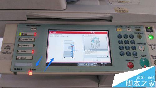 RICOH理光MP5000復(fù)印機卡紙該怎么辦?