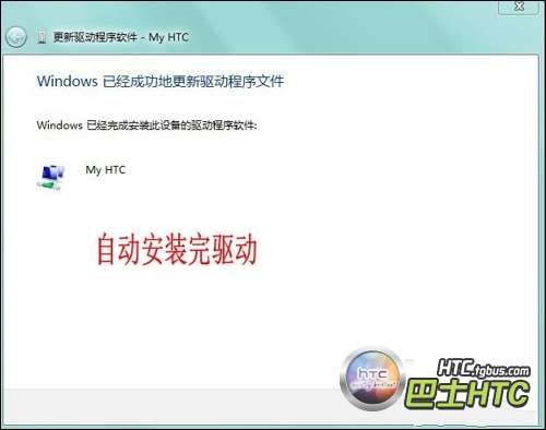 HTC T328d及HTC T328w手机驱动下载与安装方法