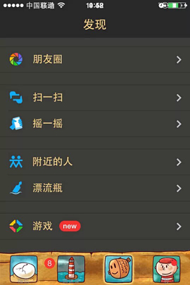 iPhone版微信主題萌萌噠 小心是病毒！