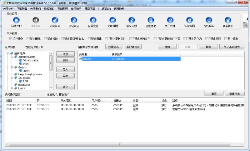 服務(wù)器文件夾共享權(quán)限設(shè)置、服務(wù)器修改文件夾權(quán)限、服務(wù)器共享文件夾權(quán)限管理的方法