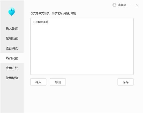 訊飛智能鍵盤K710評測 離線語音輸入1分鐘語音打400字