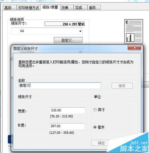 打印機打印出來的內(nèi)容是PCL XL ERROR該怎么辦?