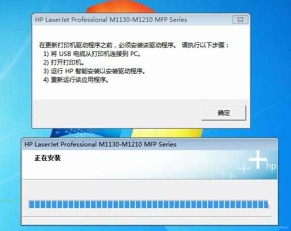 惠普HP M1136打印機(jī)驅(qū)動安裝失敗的多種解決辦法