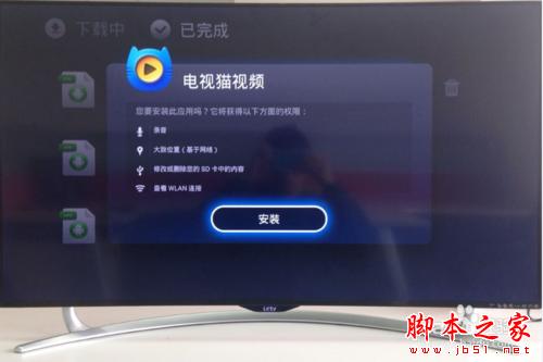 樂視電視如何實現(xiàn)看免費直播的功能