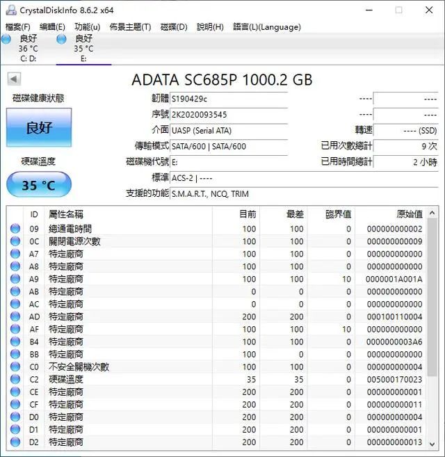 威剛SC685P移動固態(tài)硬盤值得買嗎 威剛SC685P移動固態(tài)硬盤評測