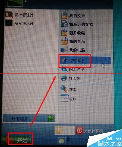麒麟Linux系統(tǒng)怎么添加新賬戶？