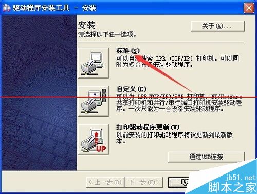 施乐S1810怎么设置网络打印及安全打印机驱动？