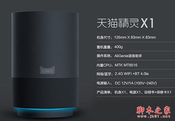 天貓精靈M1和X1哪個(gè)好？天貓精靈X1和M1對(duì)比評(píng)測(cè)