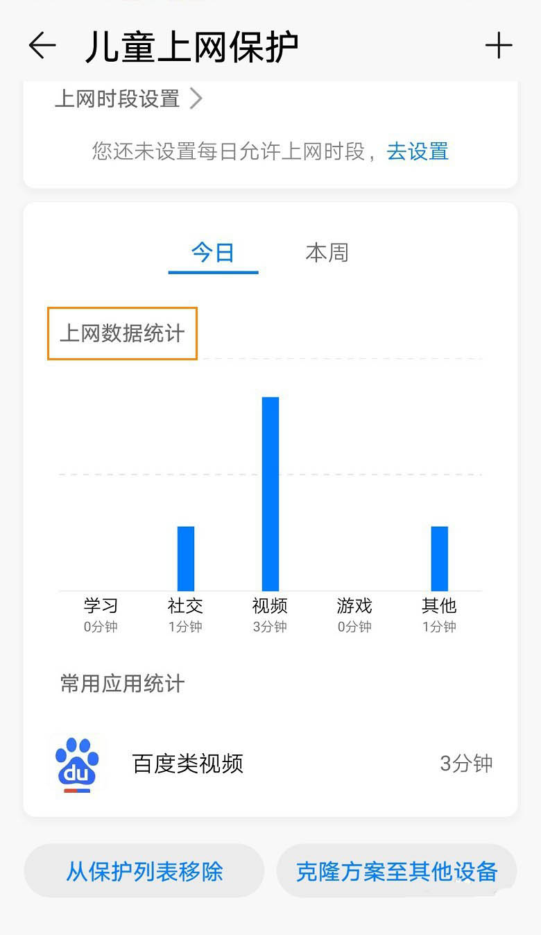 华为路由A2怎么开启儿童上网并给网课加速?