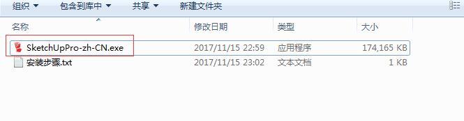 草图大师SketchUp Pro 2018中/英文安装破解教程(附替换破解补丁下载)