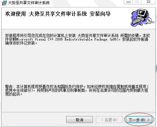 大勢(shì)至局域網(wǎng)共享文件管理軟件詳細(xì)記錄服務(wù)器共享文件訪問日志、保護(hù)共享文件安全