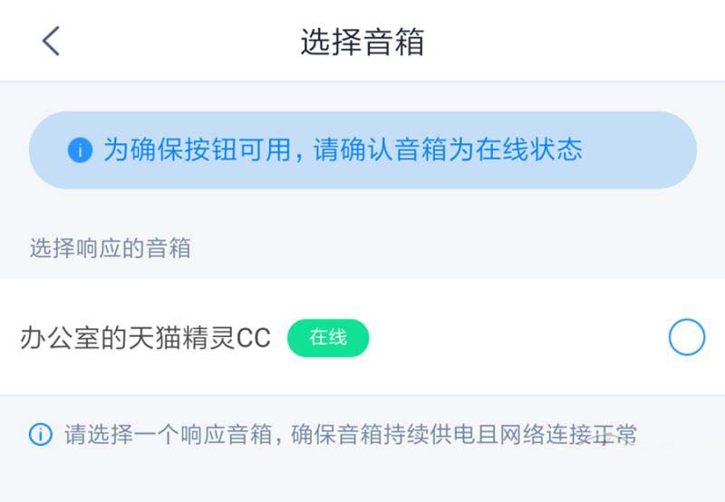 天貓精靈CC觸屏智能音箱使用體驗及優(yōu)缺點圖解評測