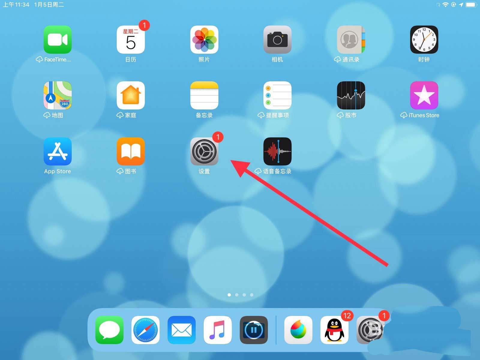 ipad定位怎么開? ipad平板定位服務的開啟方法
