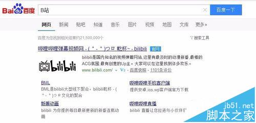 B站大會(huì)員怎么用會(huì)員積分兌換?