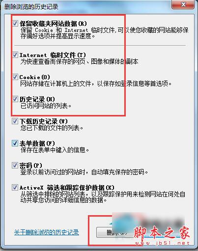 WinXP系统IE无法打开Internet站点图文教程